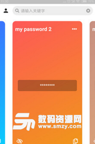密碼本EasyPass安卓版(安全的密碼管理app) v1.2.7 最新版