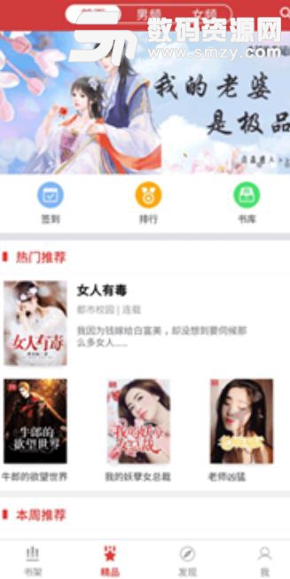 暮春小说app客户端(海量热门小说) v1.2 安卓手机版