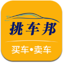 挑車邦APP免費版(購買汽車) v1.2.0 安卓版