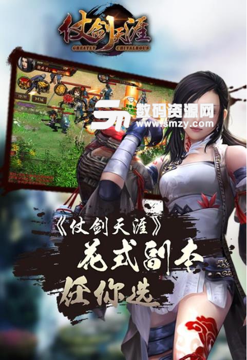 仗劍天涯手遊九遊版(仙俠類的手遊) v1.2 安卓版