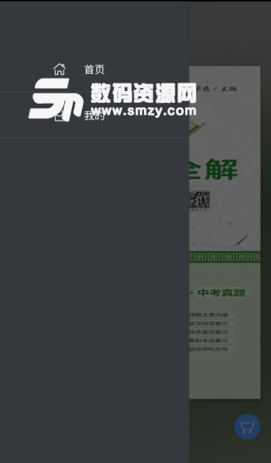 初中文言文全解app(文言文学习) v2.27.137 安卓版