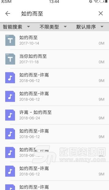 度盘搜app(网络搜索应用) v1.4 安卓版