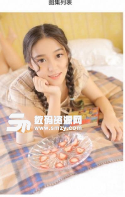 美图写真集app安卓版(超多的美女写真) v1.4 最新版