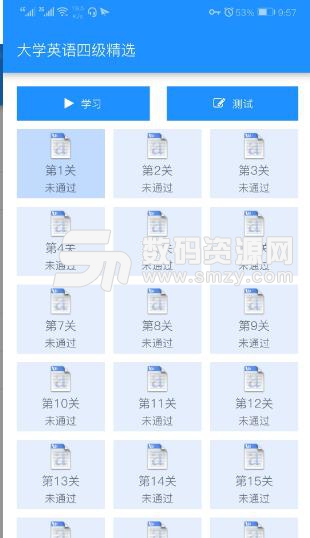 边走边听背单词最新版(背单词应用) v6.3 安卓版