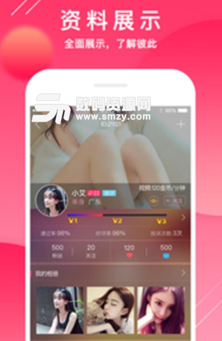 朵聊app手机版(交友平台) v1.6.0 安卓版