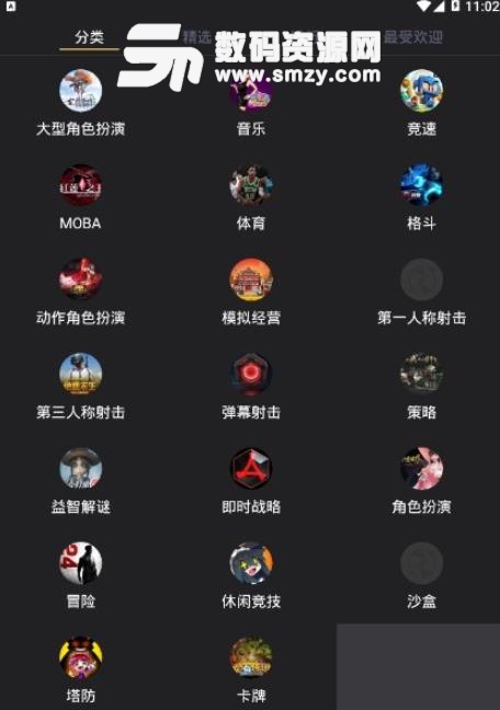 趣千快app(遊戲資訊) v1.2.0 安卓版