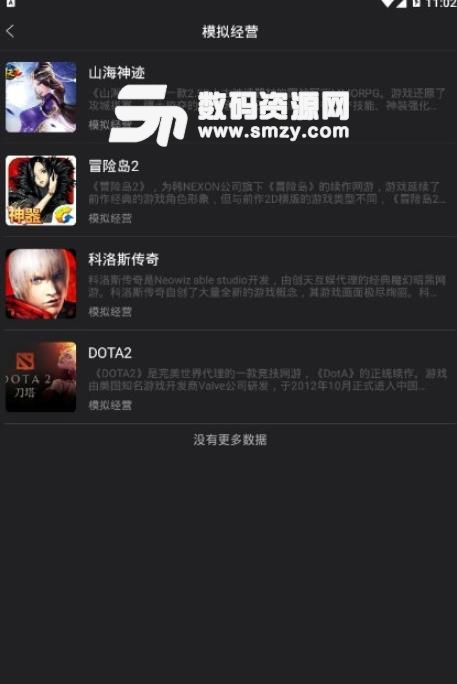 趣千快app(游戏资讯) v1.2.0 安卓版