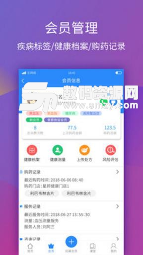 星邦健康科技APP(医药产品在线管理) v1.4.6 安卓版