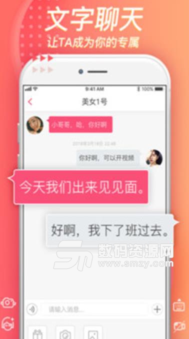 亲亲鱼app(视频交友平台) v1.7.6 安卓版