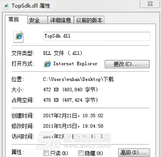 topsdk.dll文件