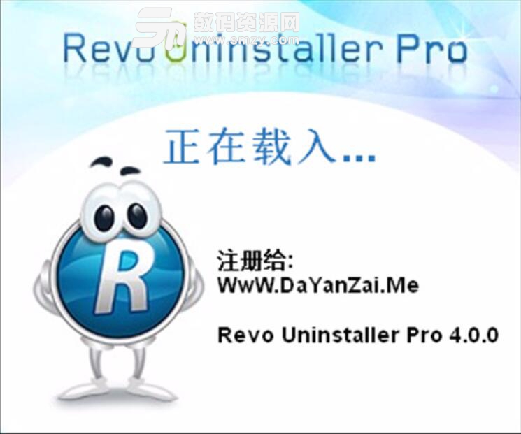 Revo Uninstaller 4最新版