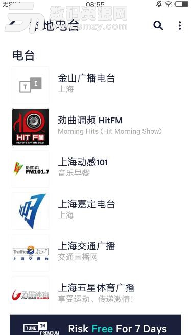 TuneIn广播app(手机电台应用) v20.8 安卓版