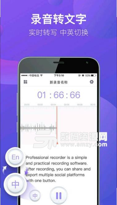 专业录音机app(录音机应用) v1.1.5006 安卓版