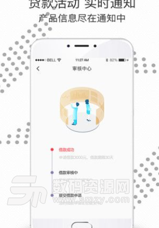 四季花app安卓版(贴心借贷) v1.3.9 手机版