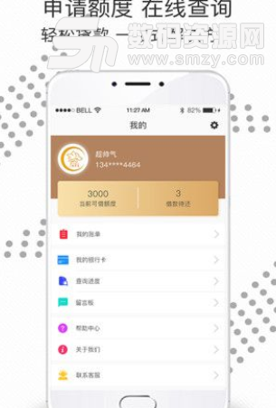 四季花app安卓版(贴心借贷) v1.3.9 手机版
