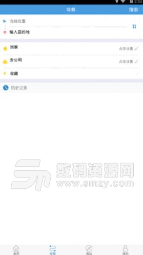 潍坊滨海公交APP(掌上公交查询) v1.4.0 免费安卓版