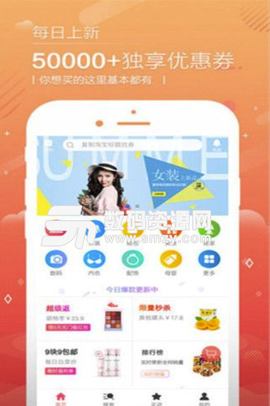 启拉易购免费版(购物app) v1.4.0 安卓版