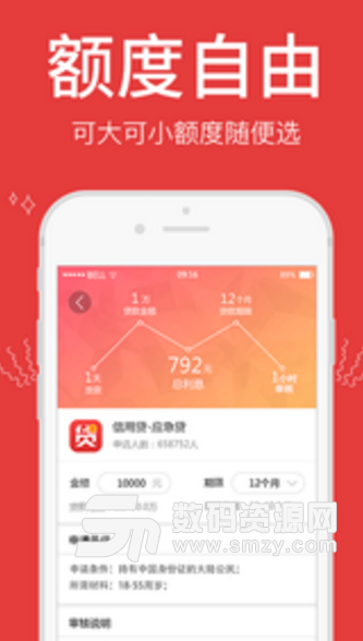 向日葵app(无抵押无担保) v1.3.4 安卓手机版
