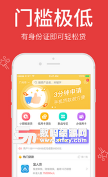 向日葵app(無抵押無擔保) v1.4.4 安卓手機版