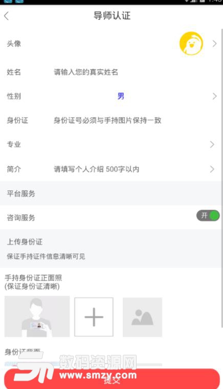 乐问课堂APP导师端(教师管理客户端) v1.2.1 安卓手机版