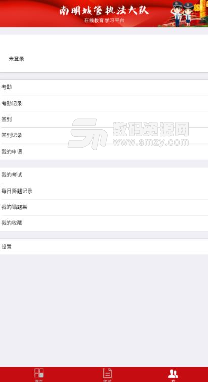 南明城管大队APP(城管办公) v1.2.12 手机安卓版
