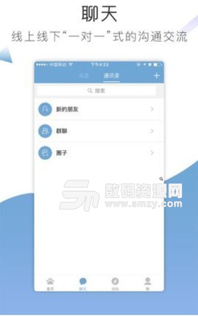 客萌萌旅游安卓版(旅游攻略平台) v3.3.0 手机APP