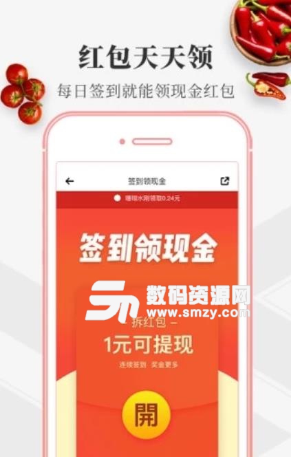 品格56安卓版(美食食谱app) v1.2 手机版