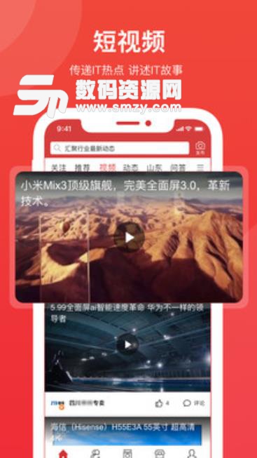 IT头条app(新闻资讯阅读) v1.1 安卓版