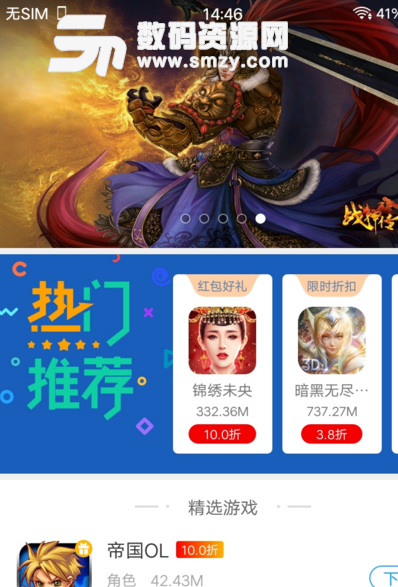 狐游app(手游返利平台) v1.10.2 安卓手机版