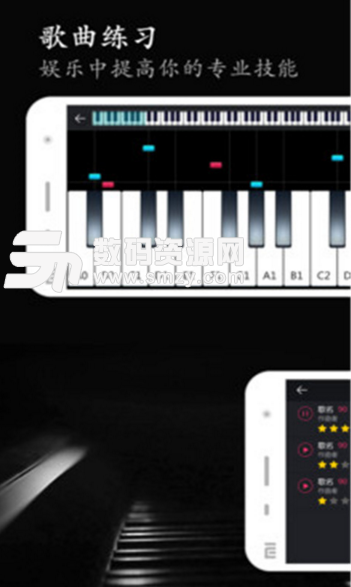 钢琴梦手机版(模拟真实钢琴) v1.1 安卓版