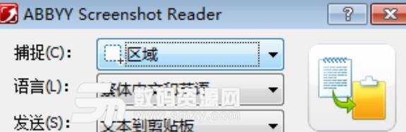 ABBYY Screenshot Reader12精简版