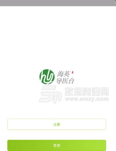 海英导医台APP安卓版(阅读不同的医疗资讯) v1.1 最新手机版