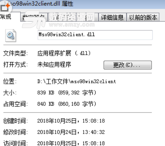 mso98win32client.dll文件