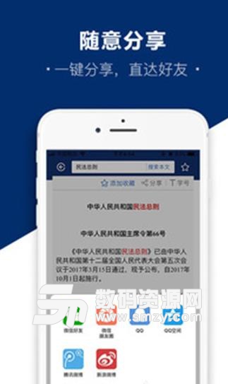 法律之星最新APP(好用的法律法規) v2.2 安卓版