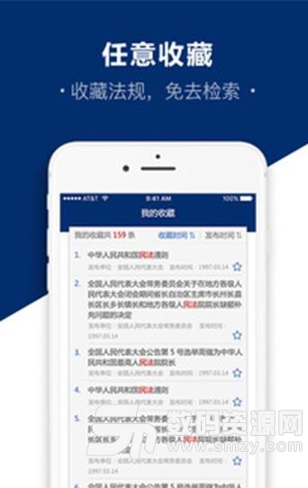 法律之星最新APP(好用的法律法規) v2.2 安卓版