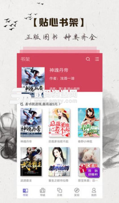 烛龙玄幻小说阅读app安卓版