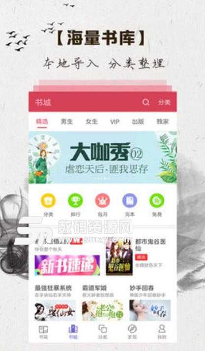 烛龙玄幻小说阅读app安卓版