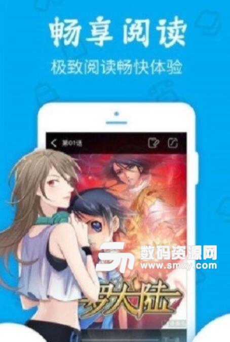 久爱漫画网安卓版(手机漫画阅读器) v5.10.4 最新版