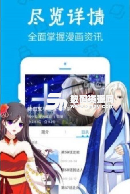 久爱漫画网安卓版(手机漫画阅读器) v5.10.4 最新版