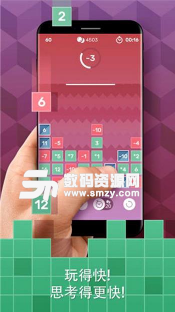 烧脑逻辑挑战手游(逻辑益智) v0.9 安卓版