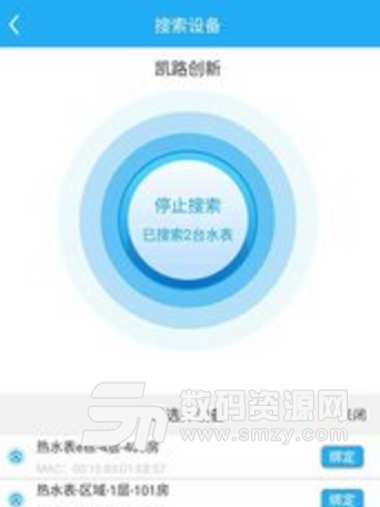 悦享校园app(校园智能饮水生活软件) v1.1.0 安卓版