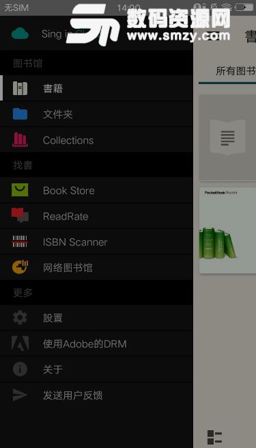 PocketBOOK阅读器手机版(移动图书馆) v2.10 安卓版