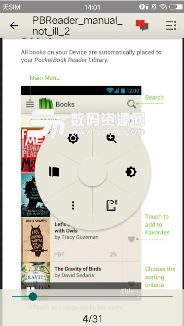 PocketBOOK閱讀器手機版(移動圖書館) v2.11 安卓版