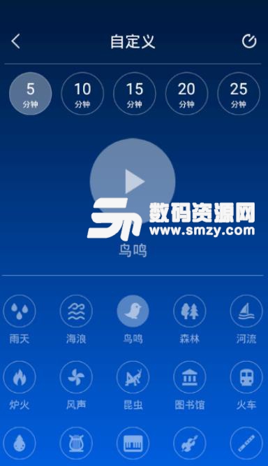 寶寶睡眠助手APP安卓版(幫助寶寶快速進入睡眠狀態) v1.3 手機版