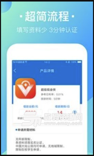 羽象白卡免费版(现金贷款超市) v2.3 安卓版