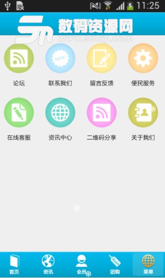 广州印刷网安卓版(印刷资讯APP) v1.0 最新版