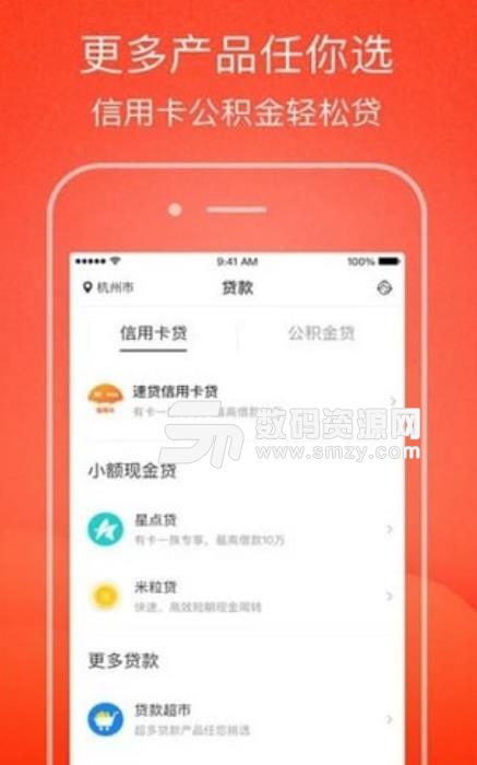 巧米花app(手机贷款借款平台) v2.1 安卓版