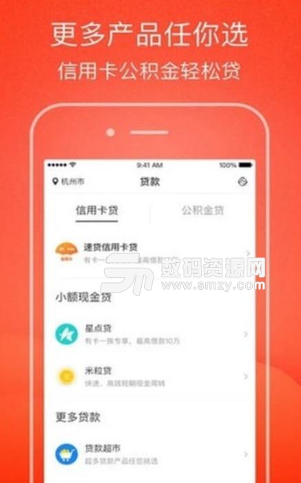 巧米花app(手機貸款借款平台) v2.1 安卓版