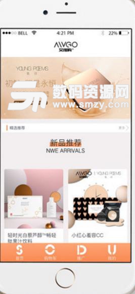 艾维购APP(超级多的美妆护肤产品) v0.2.3 免费安卓版