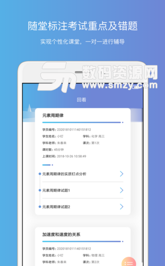 钉点课堂安卓版(一对一教学app) v1.2.0 手机正式版